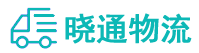 长沙到高邑县物流公司